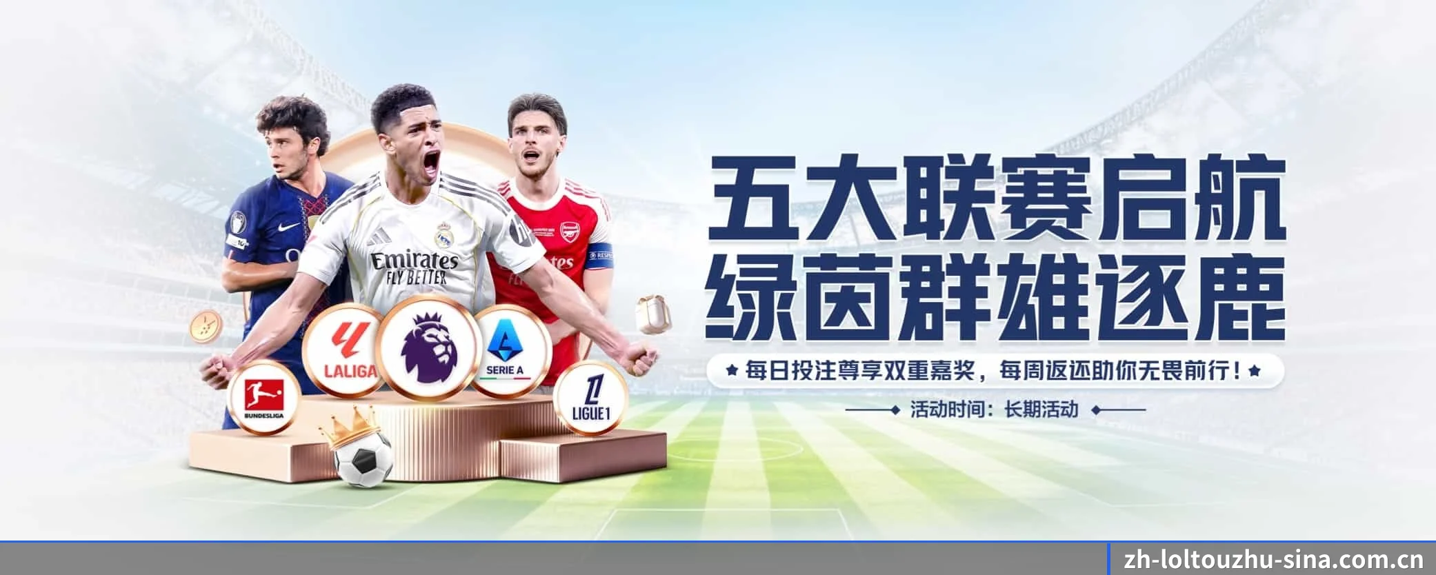 全流程赛事陪伴, 观赛有据可依 | lol